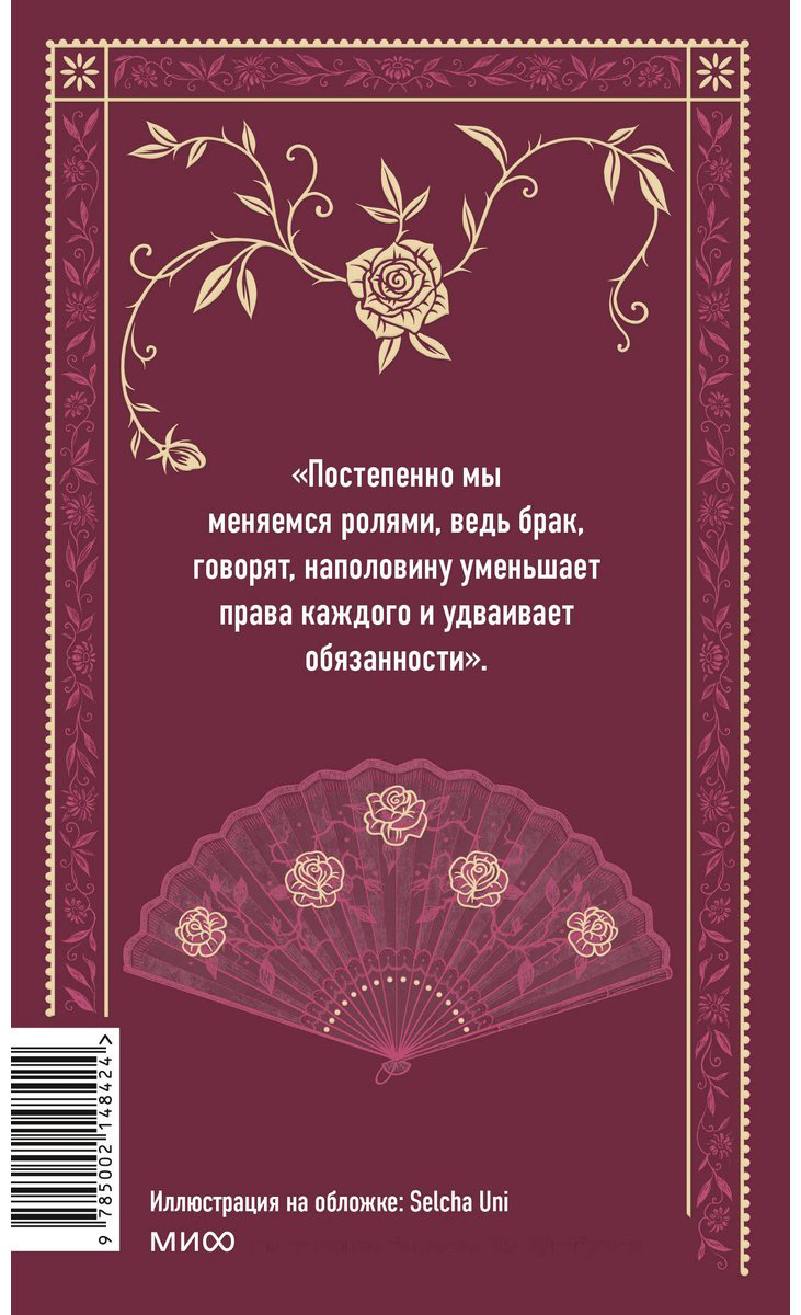 Книга Олкотт Л. М.: Хорошие жены купить,NaN
