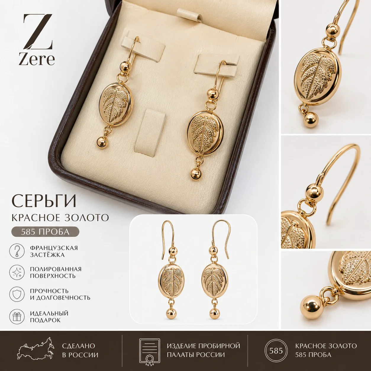 Серьги Zere ZR260504 красное золото 3.8гр  купить,316000