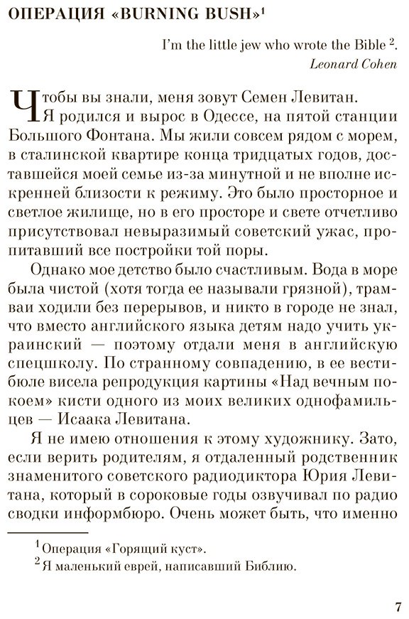 Книга Пелевин В. О.: Ананасная вода для прекрасной дамы купить,NaN