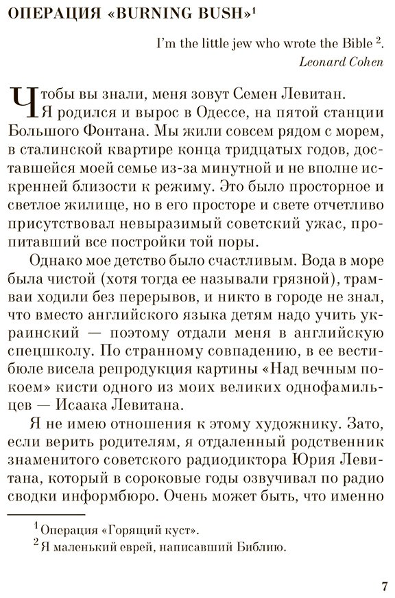 Книга Пелевин В. О.: Ананасная вода для прекрасной дамы купить,NaN