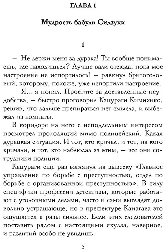 Книга Накаяма С.: Спросите у бабушки Сидзуки купить,NaN
