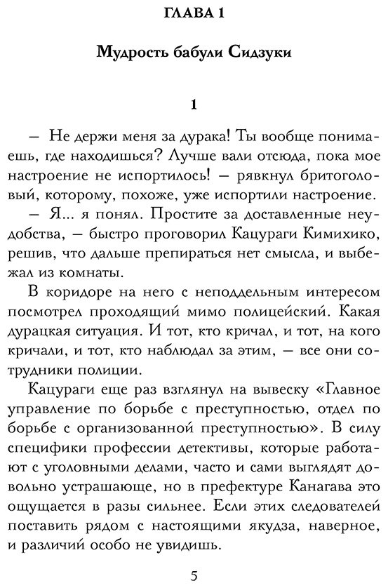 Книга Накаяма С.: Спросите у бабушки Сидзуки купить,NaN