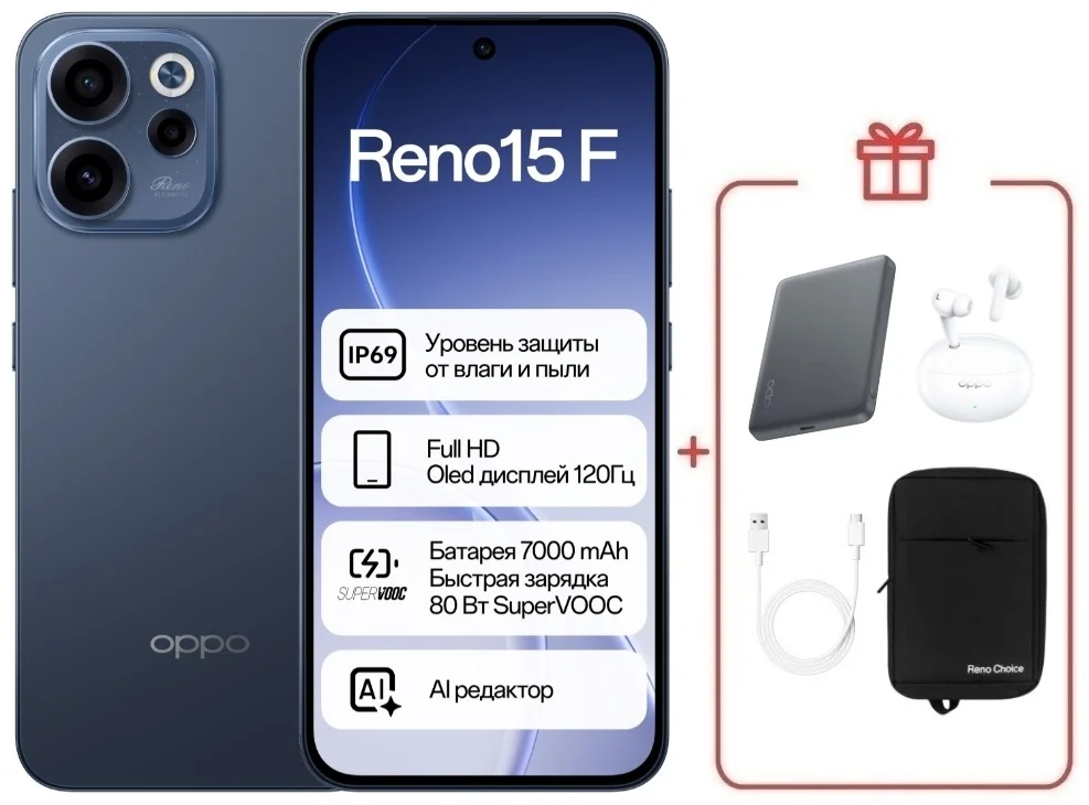 Смартфон Oppo Reno15 F 8/256 Twilight Blue + подарок купить,NaN