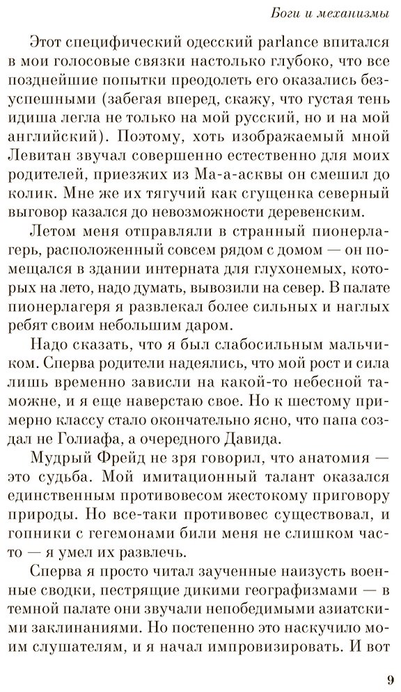 Книга Пелевин В. О.: Ананасная вода для прекрасной дамы купить,NaN