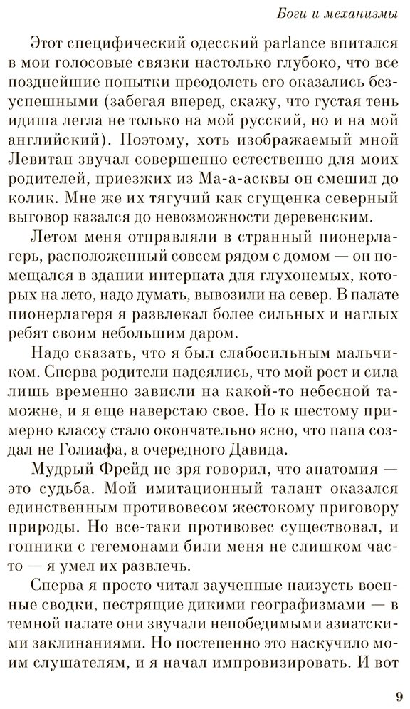 Книга Пелевин В. О.: Ананасная вода для прекрасной дамы купить,NaN