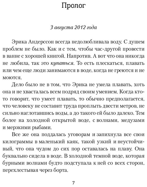 Книга Анхем С.: Последний гвоздь купить,NaN