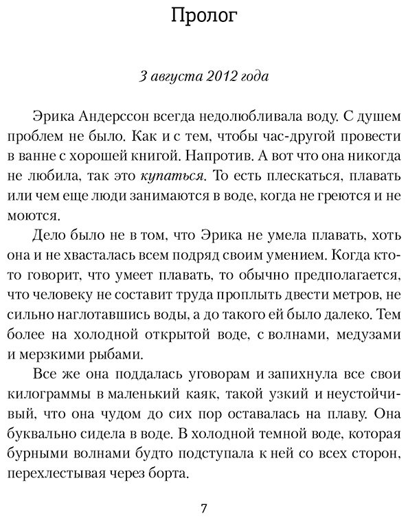 Книга Анхем С.: Последний гвоздь купить,NaN