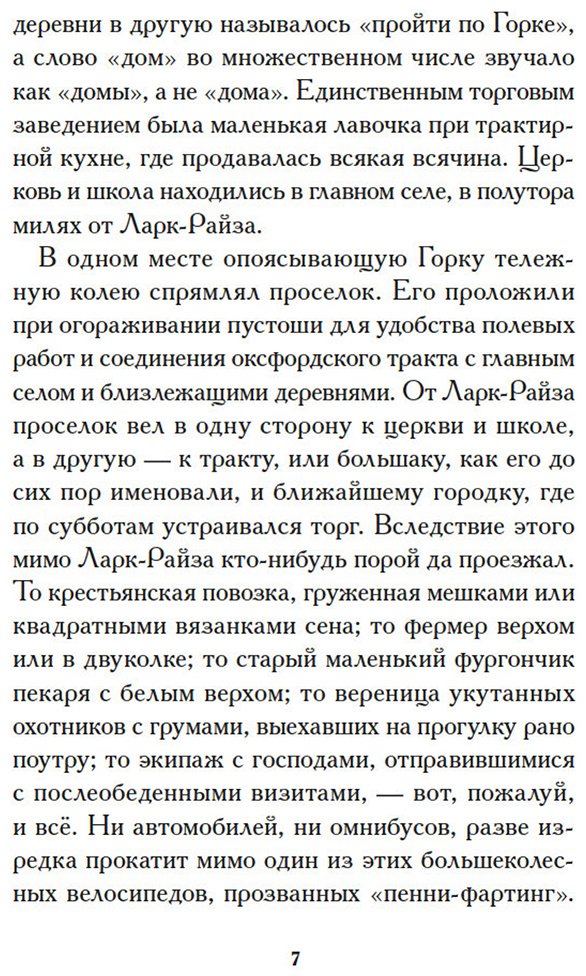 Книга Томпсон Ф.: Ларк-Райз купить,NaN