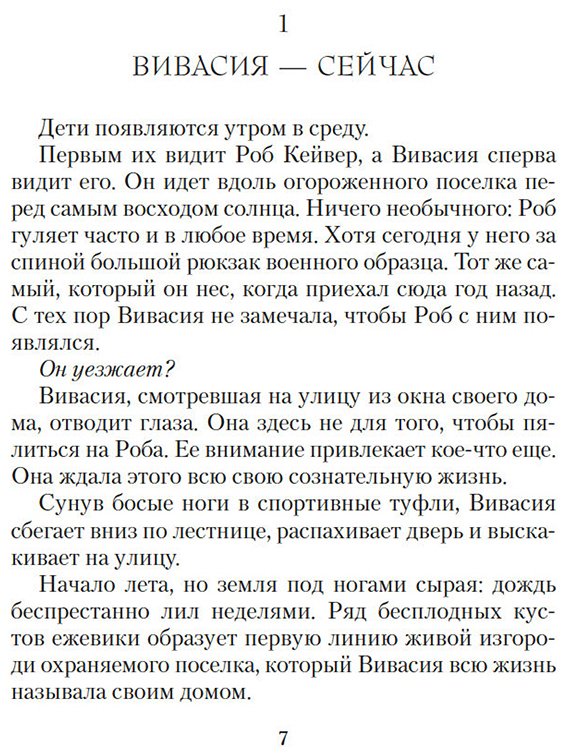 Книга Хьюитт Дж.&nbsp;М.: Идеальная деревня купить,NaN