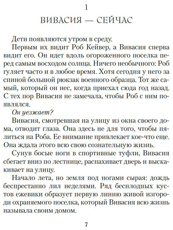 Книга Хьюитт Дж.&nbsp;М.: Идеальная деревня купить,NaN