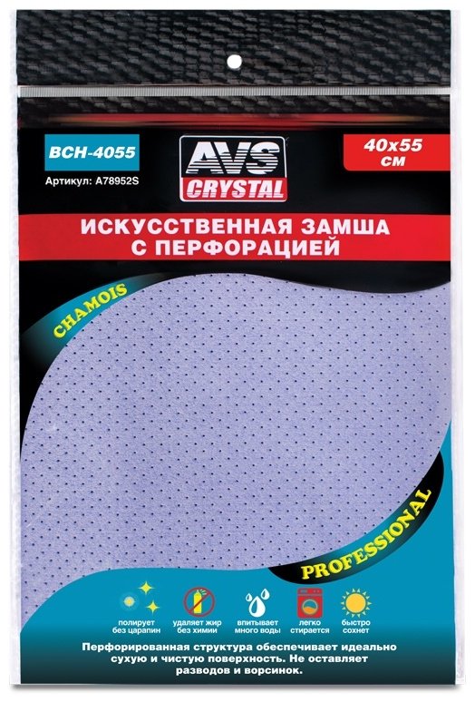 AVS салфетка BCH-4055 1 шт купить,NaN