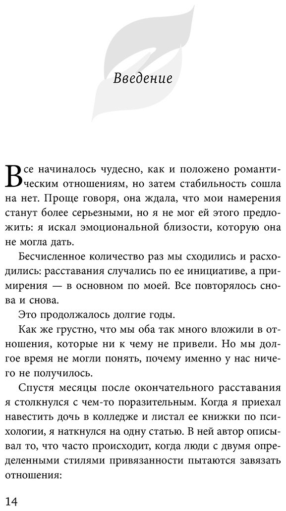 Книга Ловенхайм П.: Основа привязанности. Как детство формирует наши отношения купить,NaN