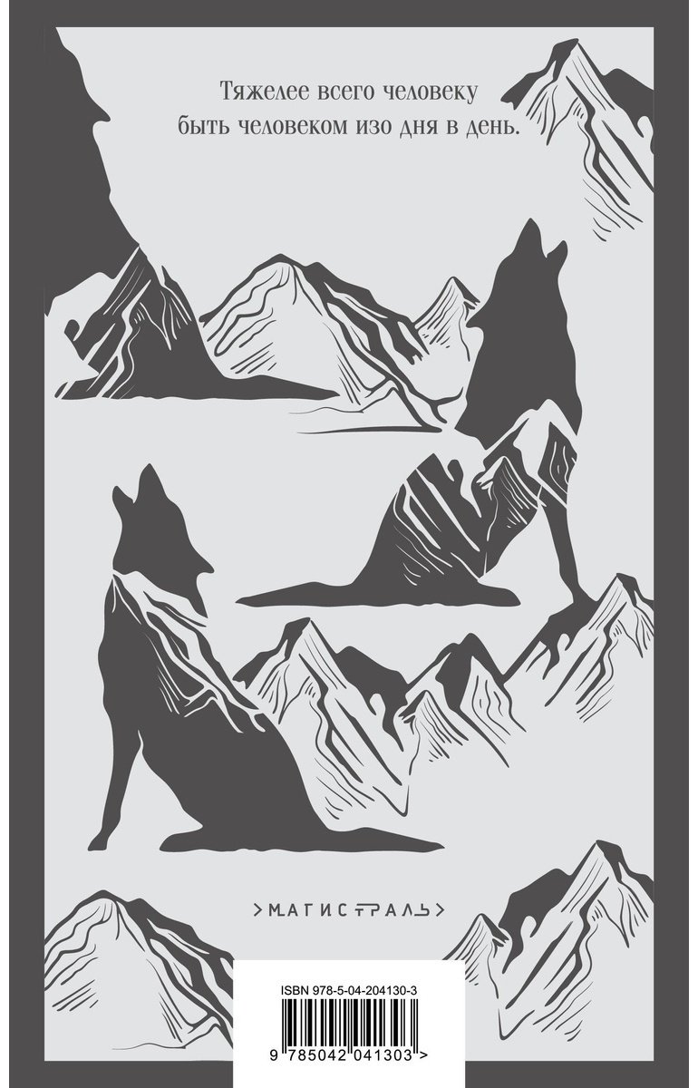 Книга Айтматов Ч.Т.: Плаха купить,NaN