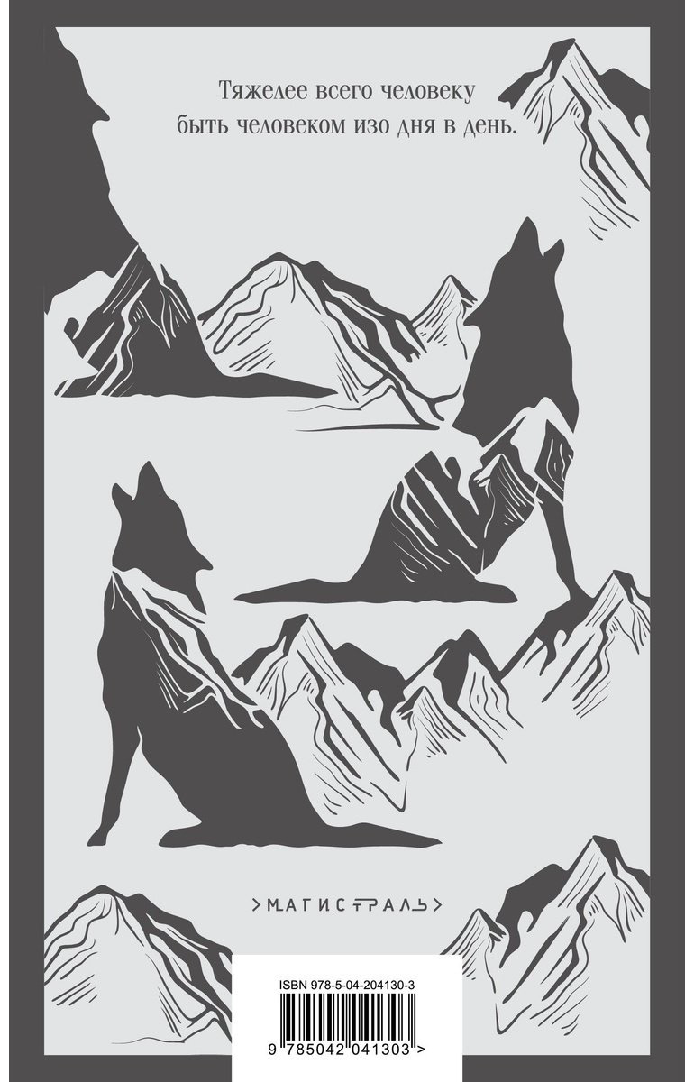 Книга Айтматов Ч.Т.: Плаха купить,NaN