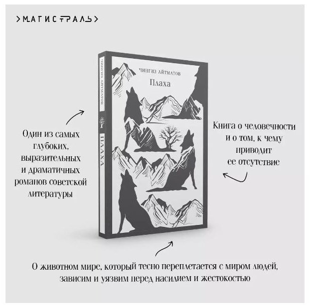 Книга Айтматов Ч.Т.: Плаха купить,NaN