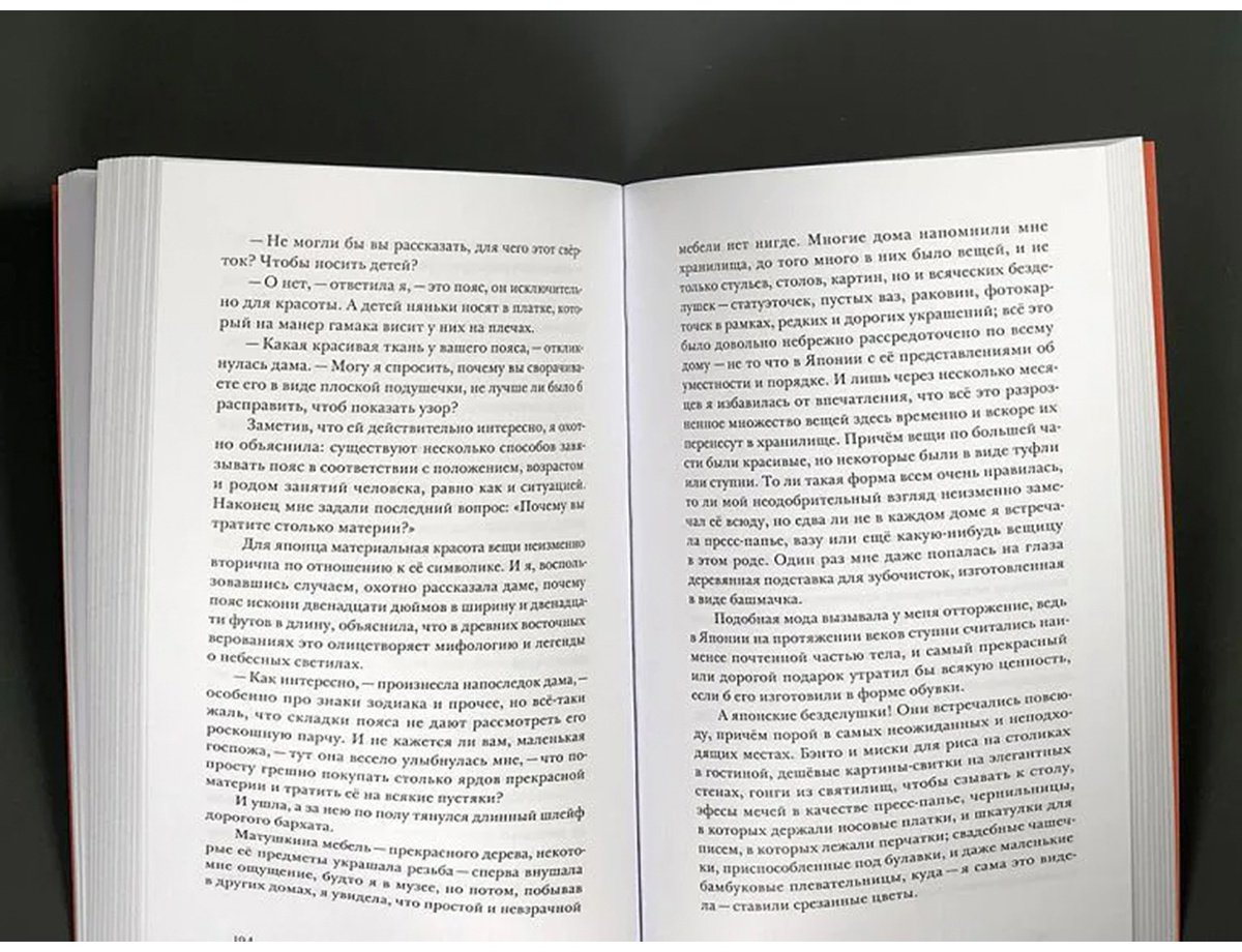 Книга Инагаки Сугимото Э.: Дочь самурая купить,NaN