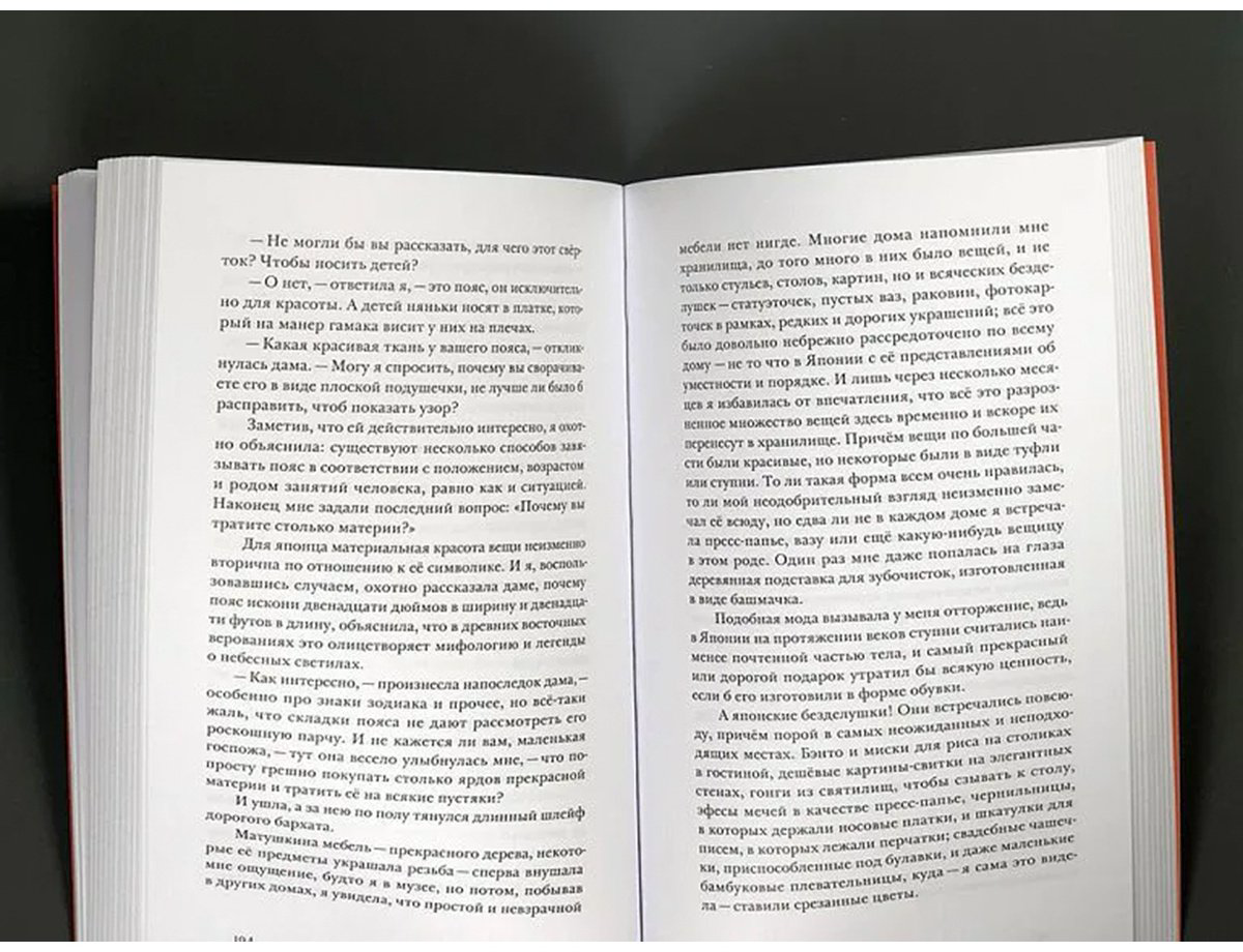 Книга Инагаки Сугимото Э.: Дочь самурая купить,NaN