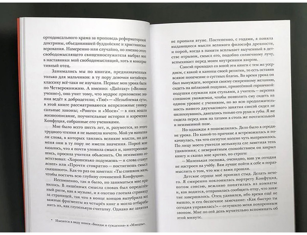 Книга Инагаки Сугимото Э.: Дочь самурая купить,NaN