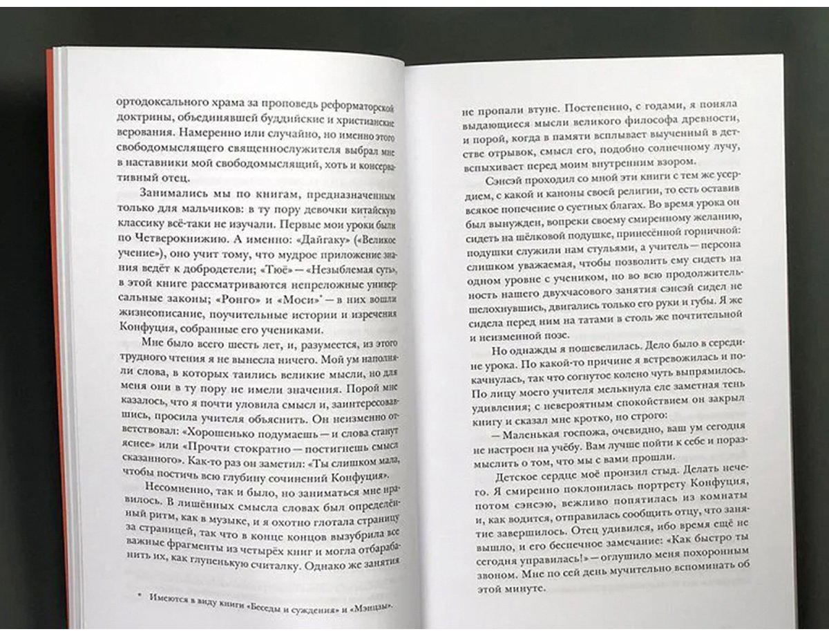 Книга Инагаки Сугимото Э.: Дочь самурая купить,NaN