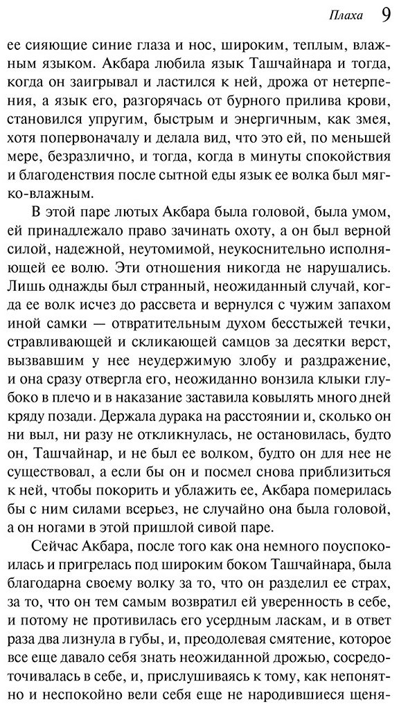Книга Айтматов Ч.Т.: Плаха купить,NaN