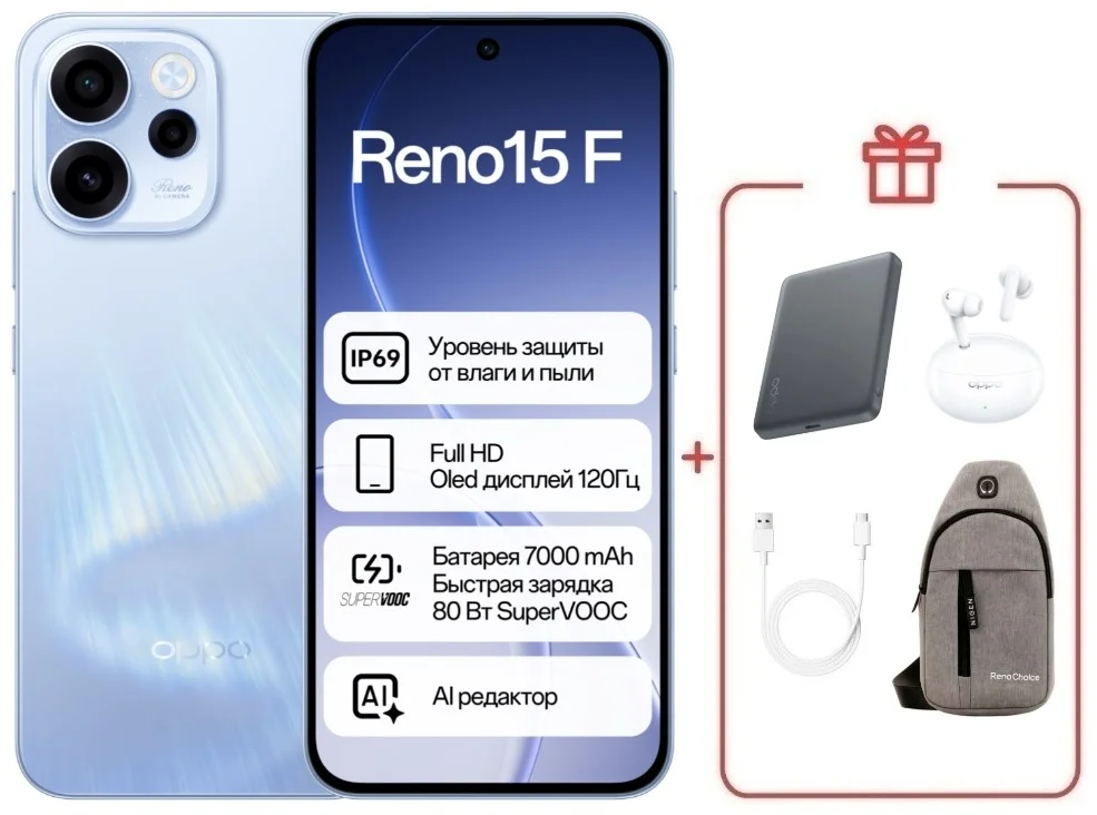 Смартфон Oppo Reno15 F 8/256 Aurora Blue + подарок купить,NaN