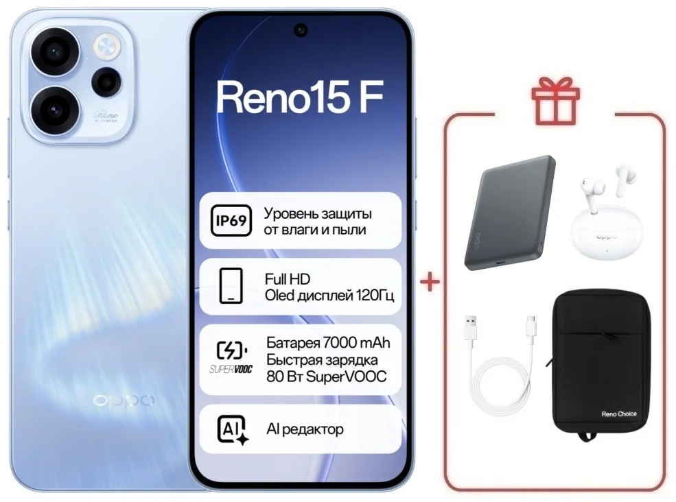 Смартфон Oppo Reno15 F 8/256 Aurora Blue + подарок купить,NaN