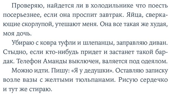 Книга Ди Пьетрантонио Д.: Хрупкий возраст купить,NaN