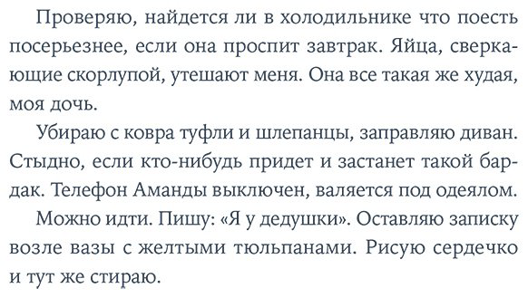 Книга Ди Пьетрантонио Д.: Хрупкий возраст купить,NaN
