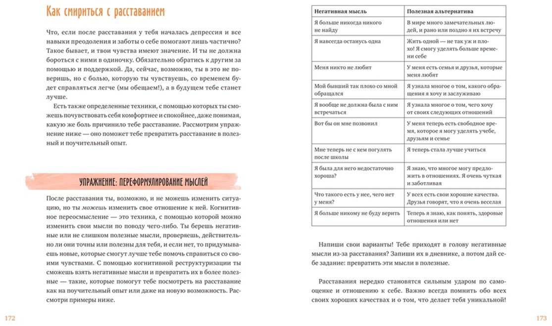 Книга Агирре Л., О'Салливан Дж.: Любовь, дружба и принцип согласия купить,NaN