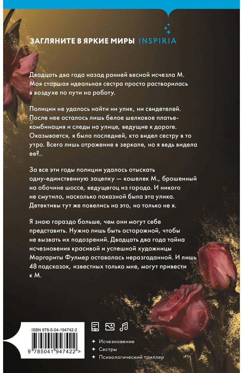 Книга Оутс Дж. К.: 48 улик купить,NaN
