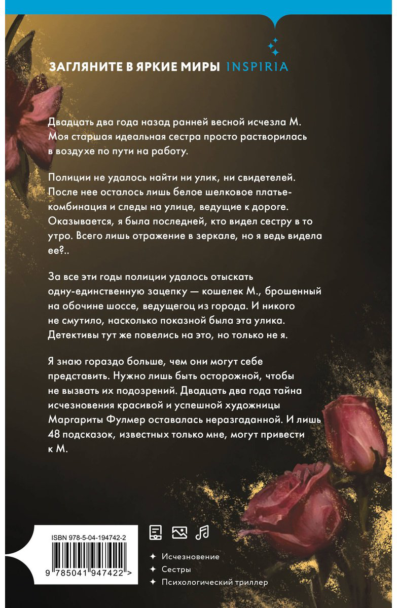 Книга Оутс Дж. К.: 48 улик купить,NaN