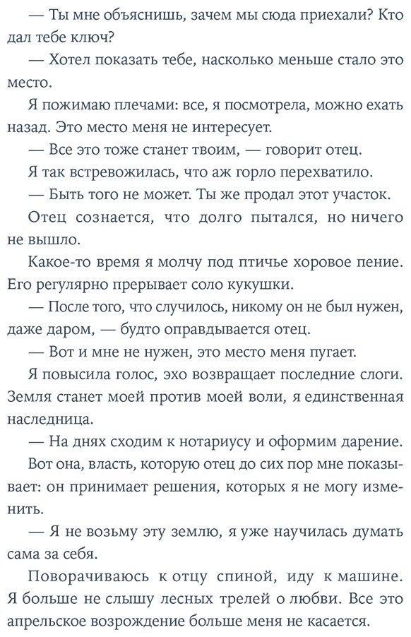 Книга Ди Пьетрантонио Д.: Хрупкий возраст купить,NaN