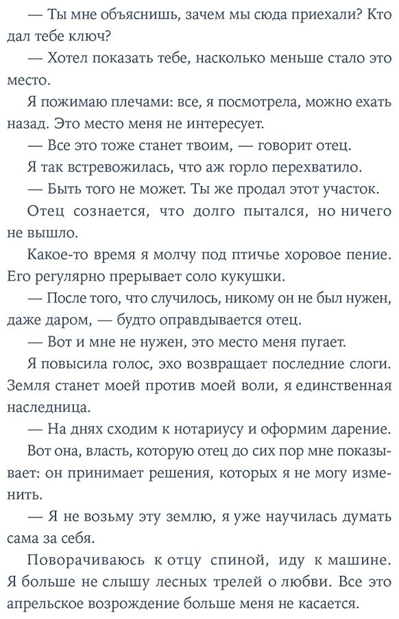 Книга Ди Пьетрантонио Д.: Хрупкий возраст купить,NaN