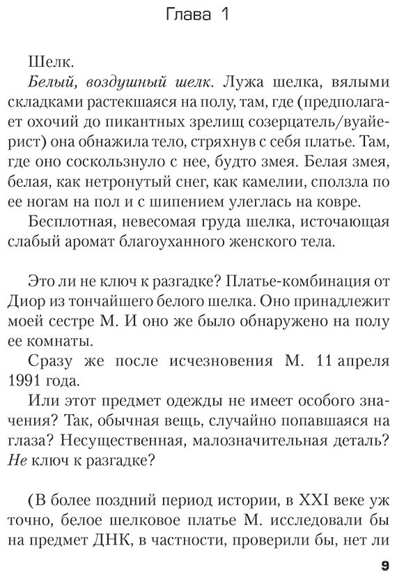 Книга Оутс Дж. К.: 48 улик купить,NaN