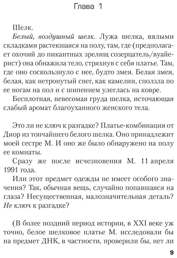 Книга Оутс Дж. К.: 48 улик купить,NaN