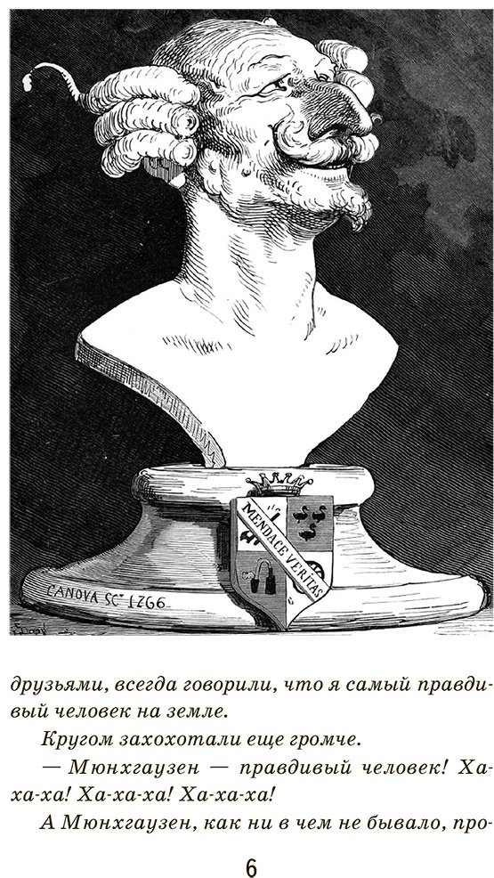 Книга Распе Р.Э.: Приключения барона Мюнхгаузена купить,NaN