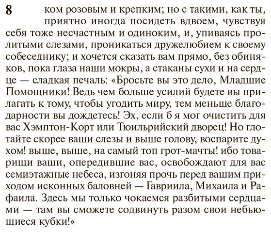 Книга Мелвилл Г.: Моби Дик, или Белый кит купить,NaN