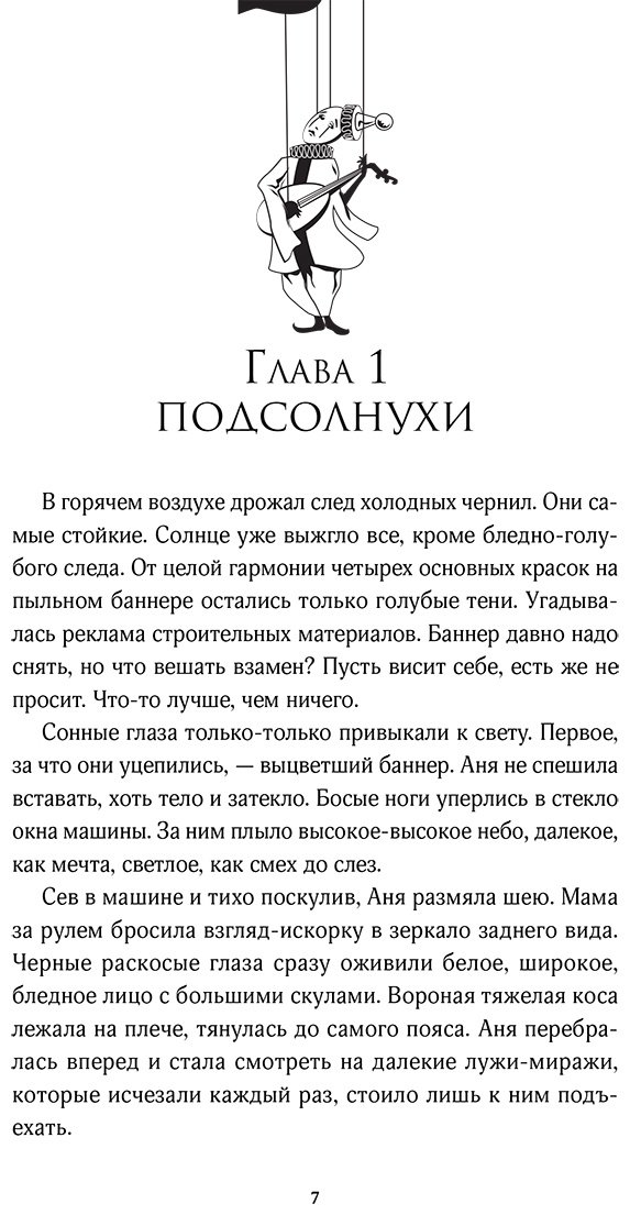 Книга Гельб Дж.: Сброд купить,NaN