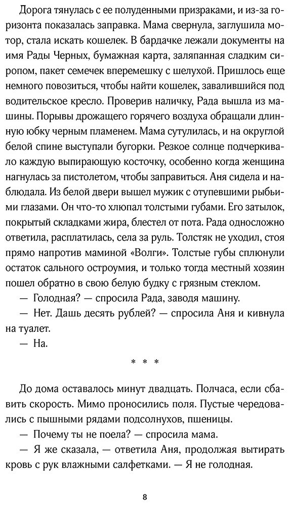 Книга Гельб Дж.: Сброд купить,NaN