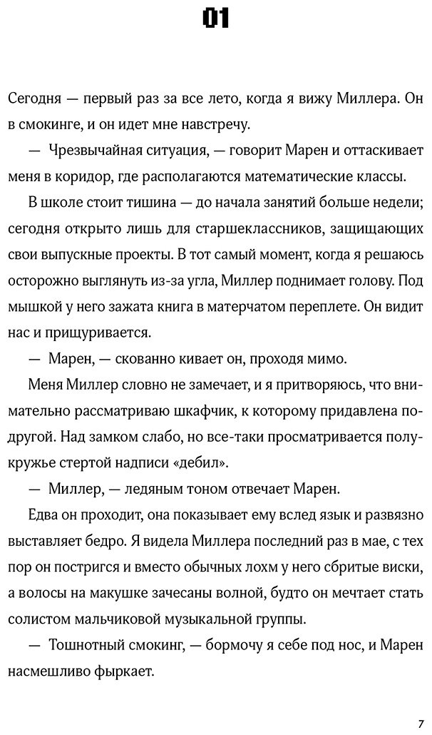 Книга О'Кловер Э.: Семь процентов хаоса купить,NaN