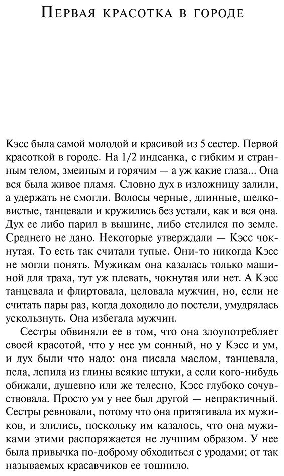 Книга Буковски Ч.: Первая красотка в городе купить,NaN