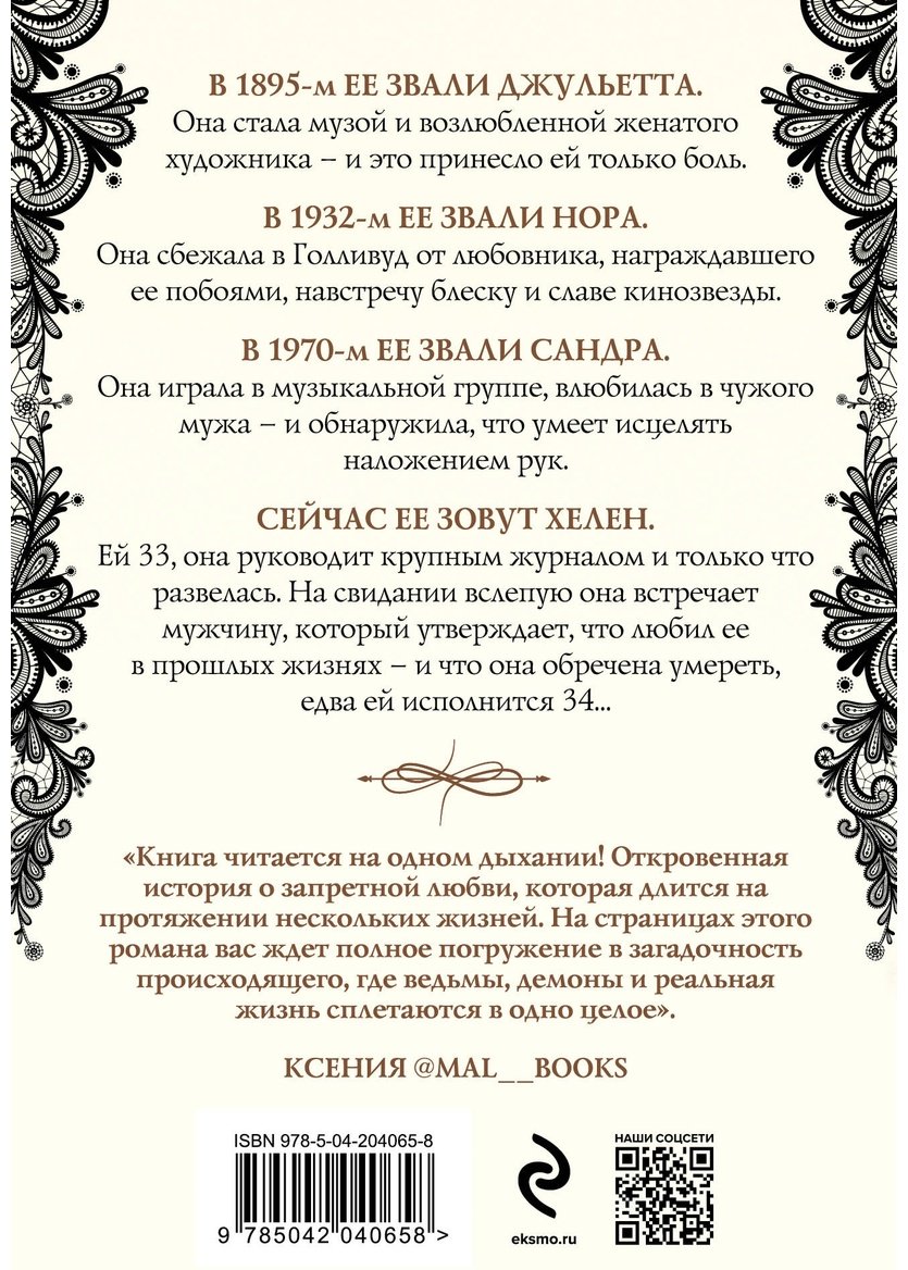 Книга Сэйерс К.: Четыре жизни Хелен Ламберт купить,NaN