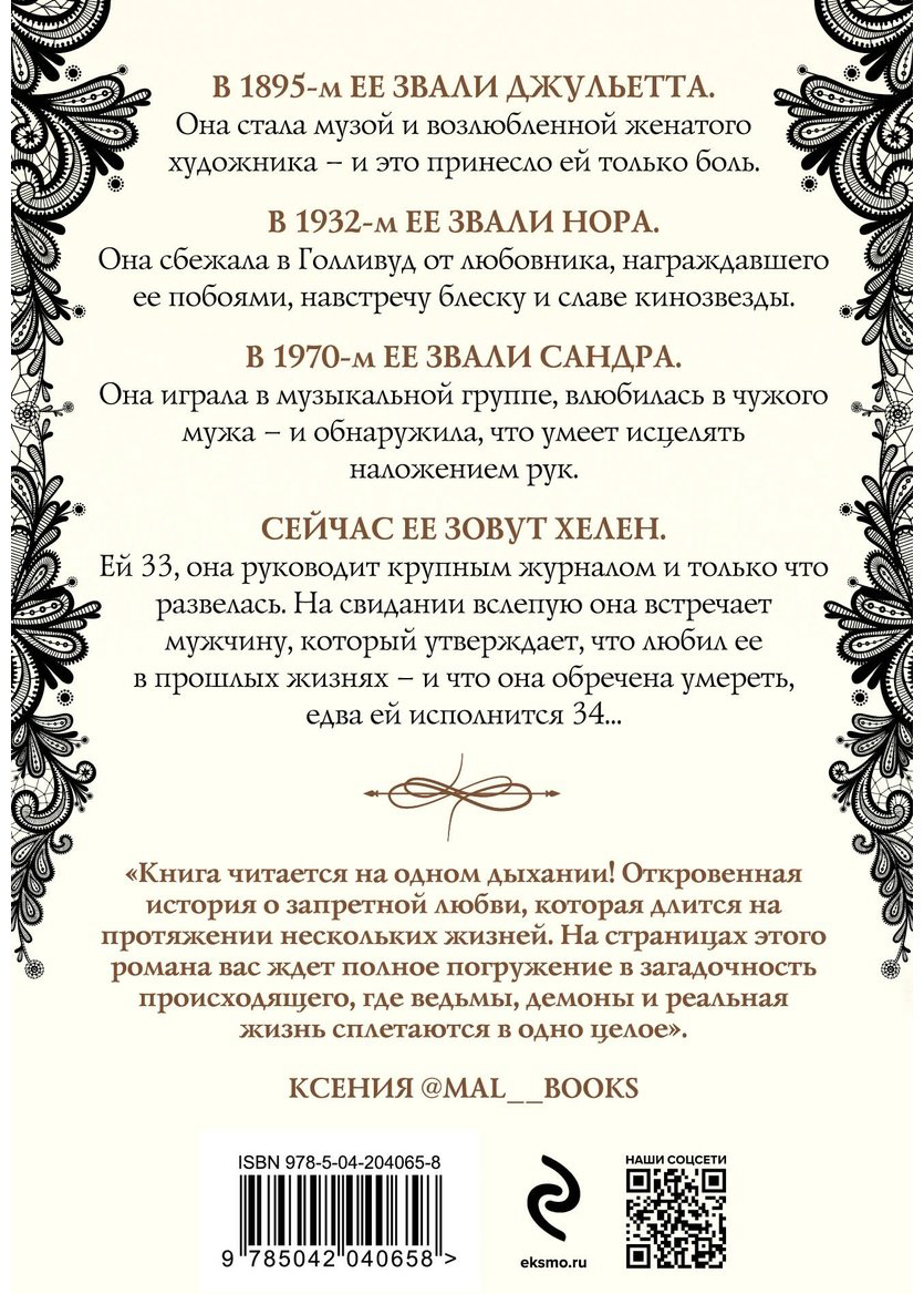 Книга Сэйерс К.: Четыре жизни Хелен Ламберт купить,NaN