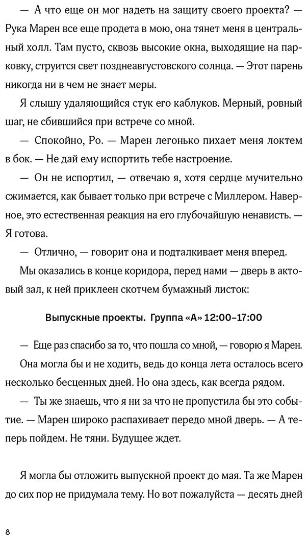 Книга О'Кловер Э.: Семь процентов хаоса купить,NaN