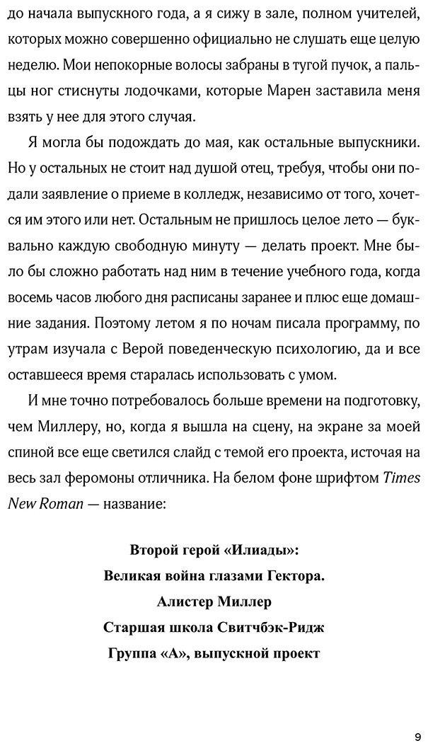 Книга О'Кловер Э.: Семь процентов хаоса купить,NaN