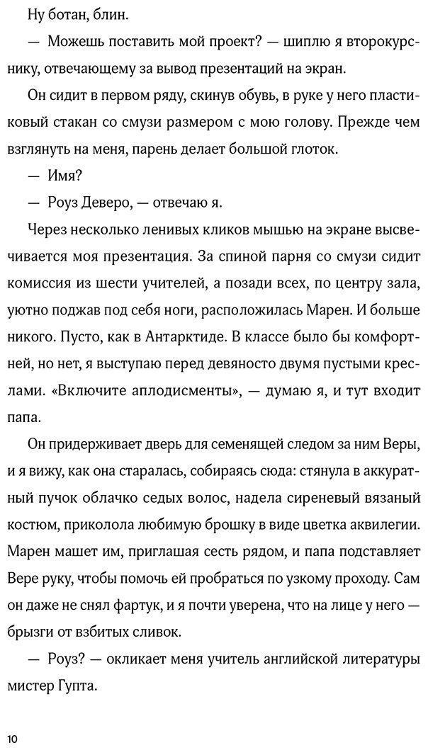 Книга О'Кловер Э.: Семь процентов хаоса купить,NaN