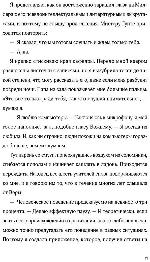Книга О'Кловер Э.: Семь процентов хаоса купить,NaN