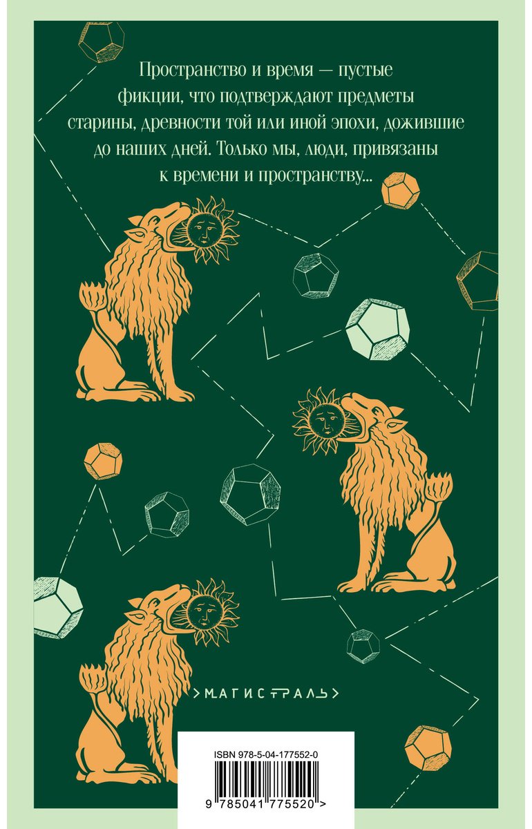 Книга Майринк Г.: Ангел западного окна купить,NaN