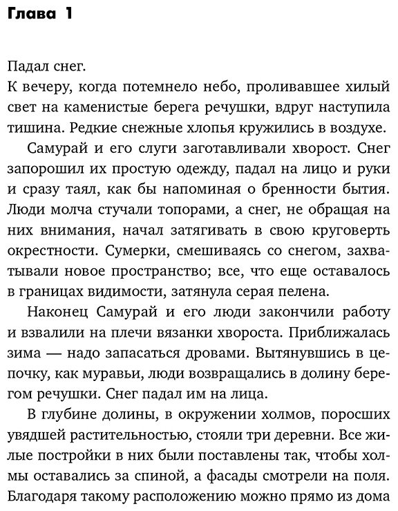 Книга Эндо С.: Самурай купить,NaN
