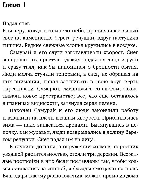 Книга Эндо С.: Самурай купить,NaN